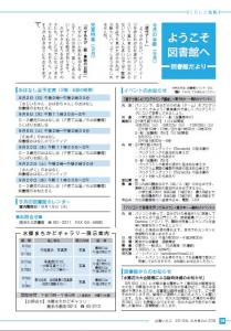 広報いたこvol.209 １８ｐ　ようこそ図書館へ