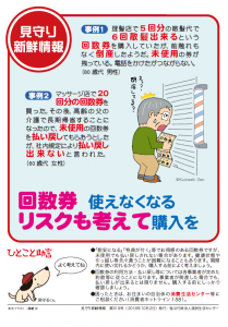 見守り情報319