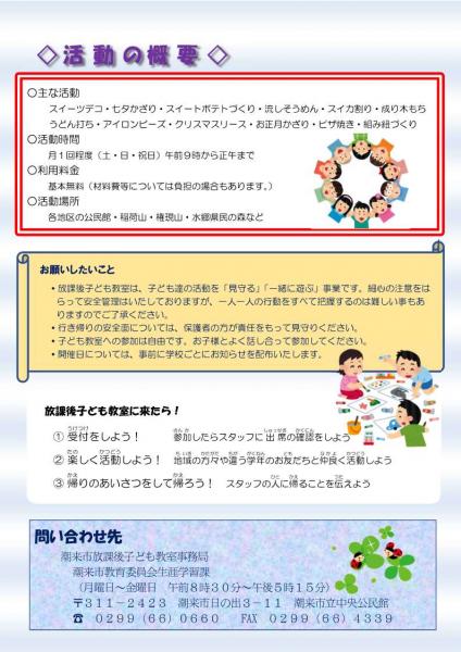 放課後２