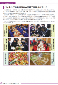 9pバイキング給食が市内中学校で実施