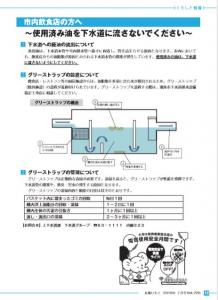 広報いたこvol.220　12p