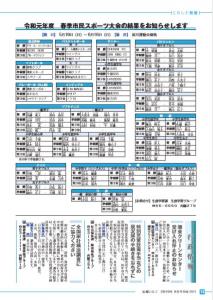 広報いたこvol.221　12p