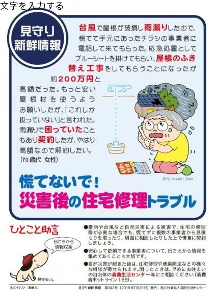 見守り343号