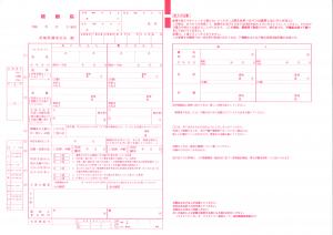 潮来市オリジナル婚姻届 潮来市公式ホームページ