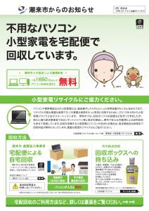 【消費税10％後】【表面】チラシ