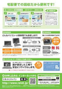 【消費税10％後】【裏面】チラシデータ