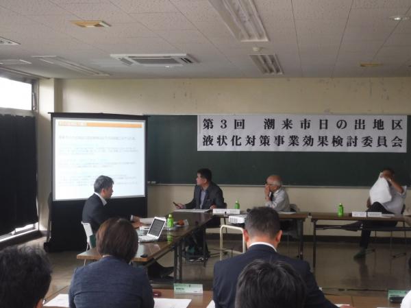 第3回日の出地区液状化対策事業効果検討委員会(2)