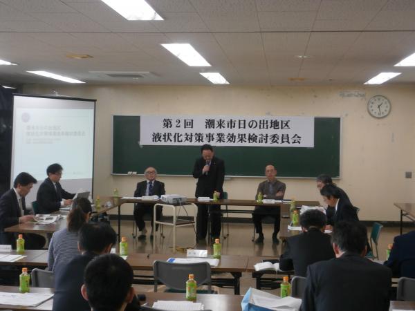 第2回潮来市日の出地区液状化対策事業効果検討委員会(1)