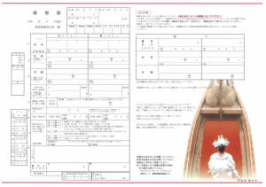婚姻届（提出用）