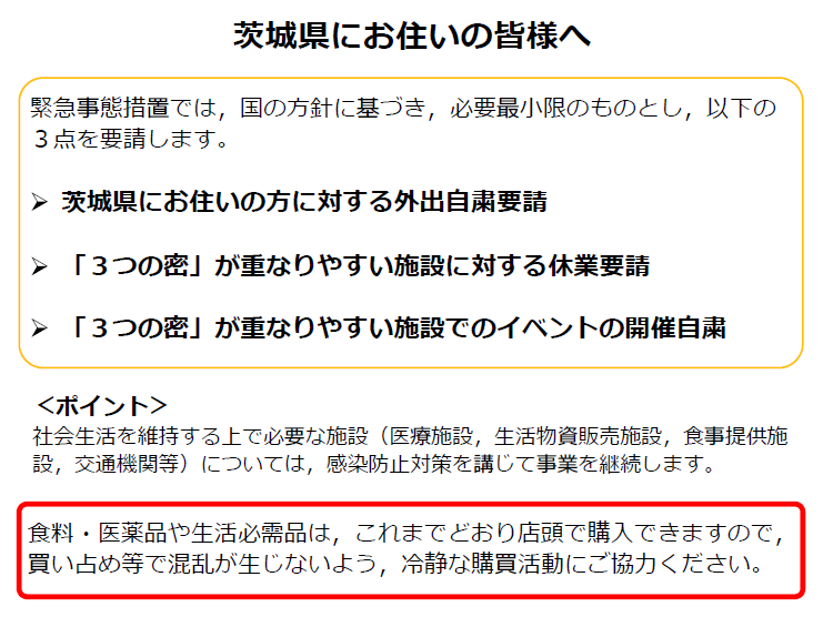 知事記者会見資料(2)