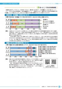 広報いたこvol.233　16p