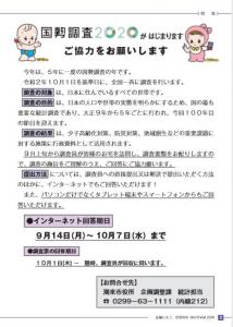 広報いたこVol.234　2p