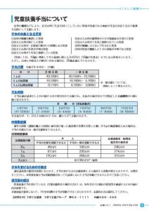 広報いたこvol.234　4p