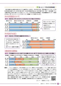 広報いたこvol.238　20p