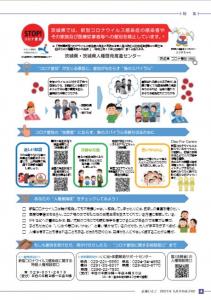 広報いたこvol.242　4p
