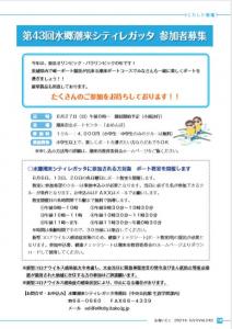 広報いたこVol.242　10p