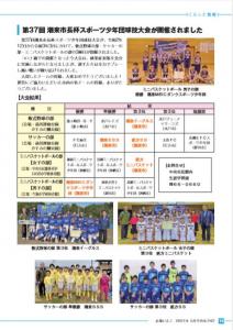 広報いたこVol.242号　14p