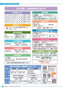 広報いたこVol.242　15p