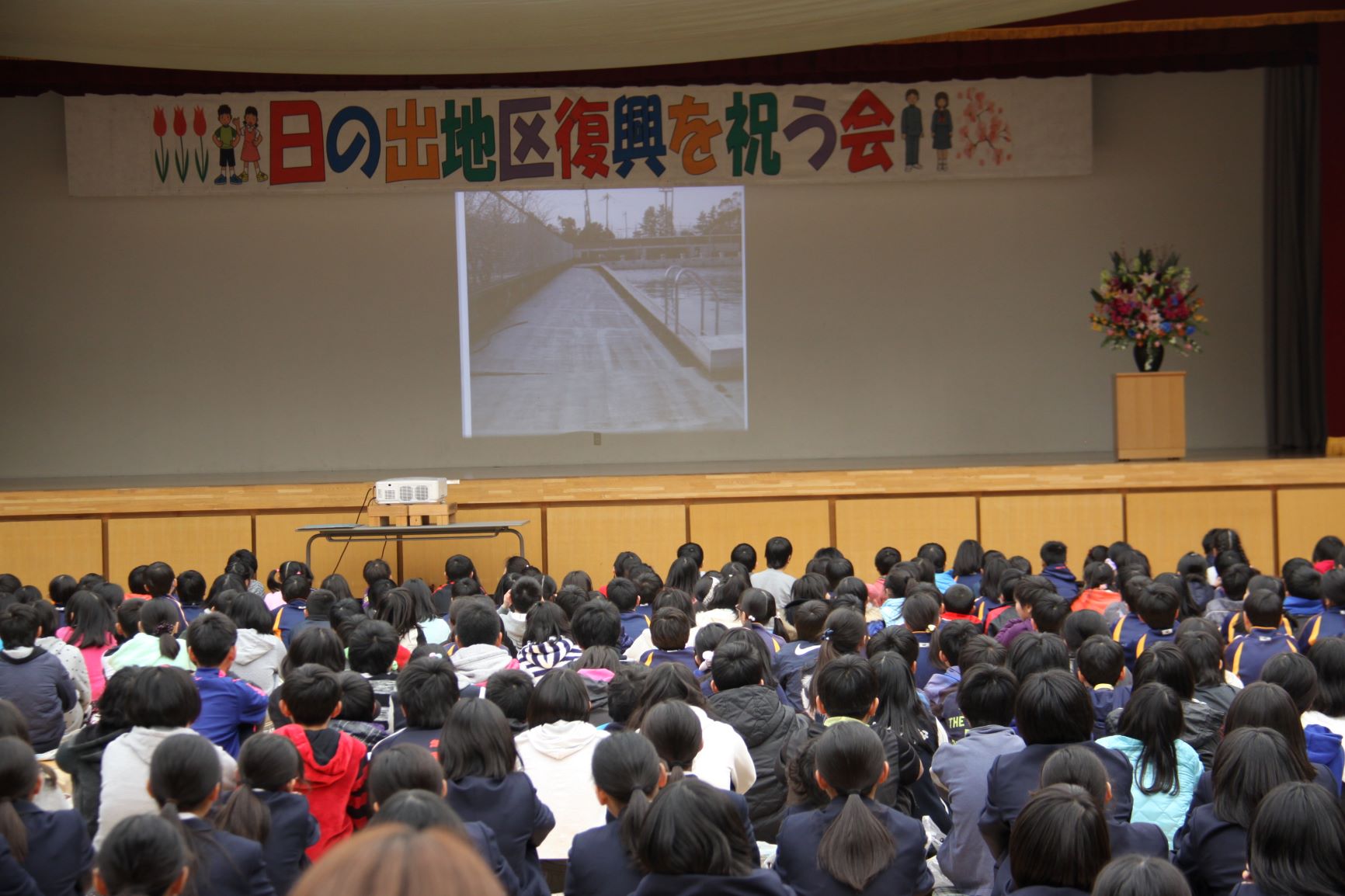 20周年_日の出地区復興を祝う会