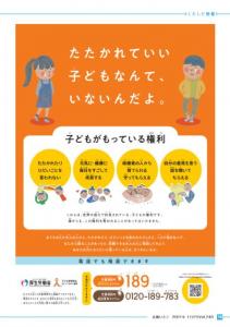 広報いたこVol.248　10p