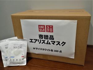 エアリズムマスク寄贈