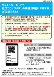 電子