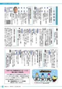 広報いたこVol.250　15p