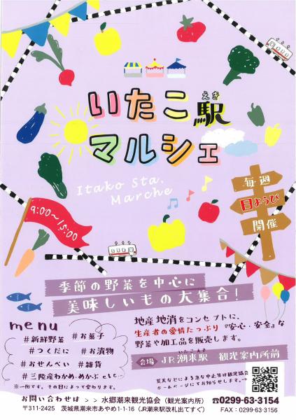 マルシェ