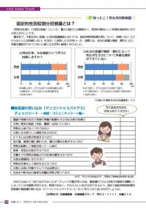 広報いたこVol.252　11p