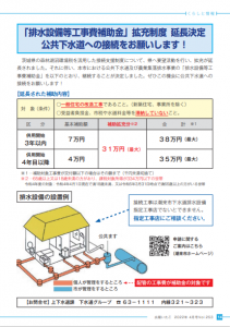 広報いたこVol.253　14p