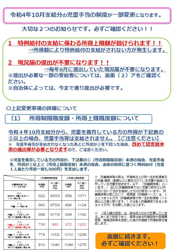 チラシ (1)