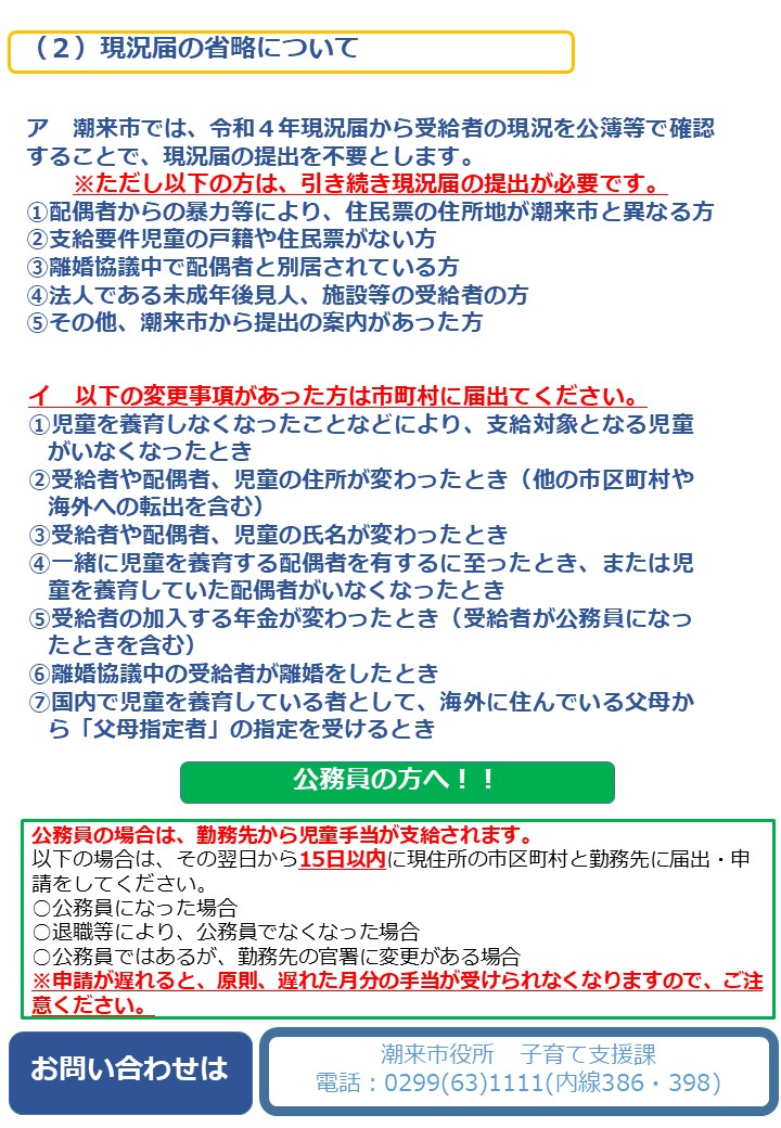 チラシ (2)