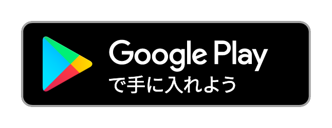 googleplayで入手