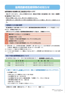 広報いたこVol.256　8p