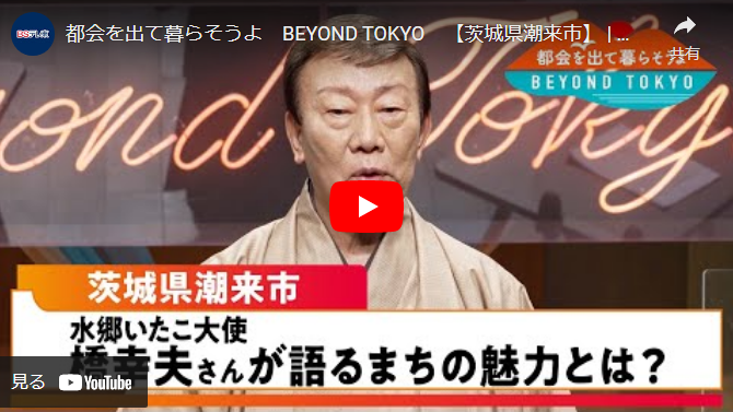 BEYOND TOKYO 動画