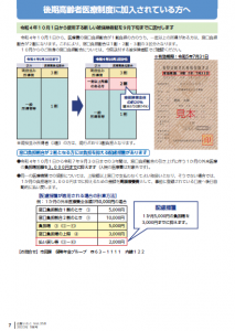 広報いたこvol.258　7p