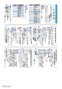 広報いたこVol.258　11p