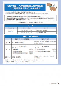 広報いたこVol.258　14p