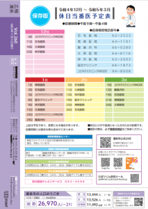 広報いたこvol.260　20p