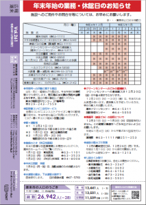 広報いたこvol.261　p20