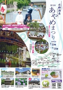 チラシ裏面