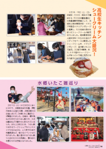 広報いたこVol.264号　14p