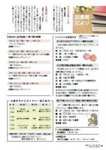 広報いたこVol.267　18p
