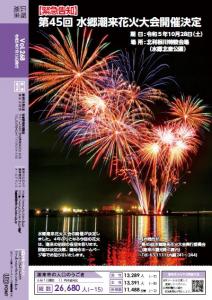 広報いたこVol.268　p20