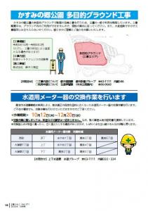 広報いたこ Vol.271 p15