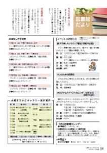 広報いたこ Vol.271 p22