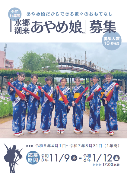 令和6年度チラシ