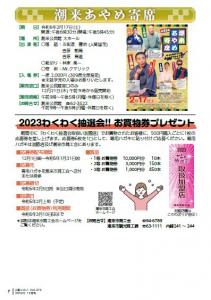 広報いたこ Vol.273 p7