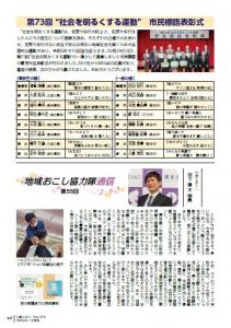 広報いたこ Vol.273 p17