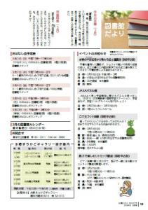 広報いたこ Vol.275 p18